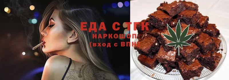 Еда ТГК конопля  Электроугли 