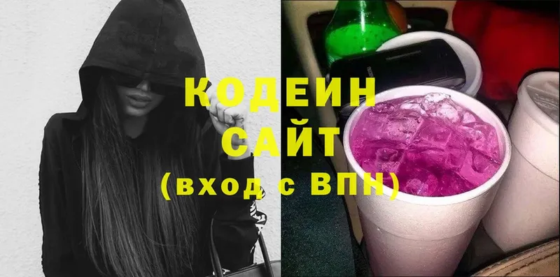 Кодеин Purple Drank  omg ONION  Электроугли 