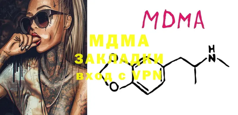 MDMA кристаллы  mega рабочий сайт  Электроугли 